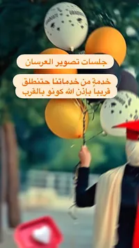 خدمة جلسات تصوير العرسان - سوق غزة