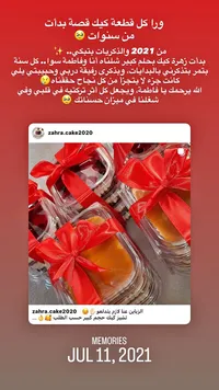 قالب تشيز كيك - زهرة كيك (Zahra Cake)