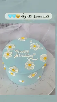 كيك عيد ميلاد مزين بالزهور
