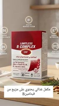 Limitless B Complex ODF