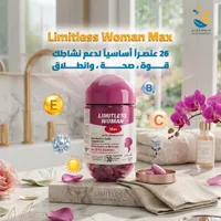 ليمتليس وومان ماكس - مكمل غذائي للنساء