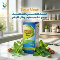 فور فنت شراب - نكهة النعناع