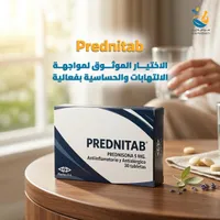 بريدنيتاب - بريدنيزولون 5 ملغ