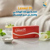 لاكسيول بي آي - أقراص ملين