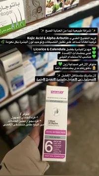 كريم تفتيح هايدروبست - بريمير