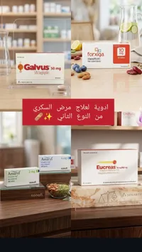 جالفس 50 ملغ - فيلداغليبتين - نوفارتس