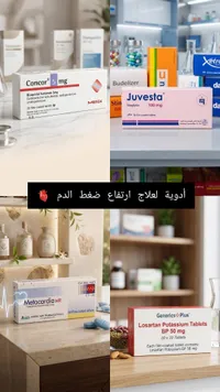كونكور - بيسوبرولول 5 ملغ