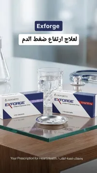 إكسفورج - نوفارتس لعلاج ارتفاع ضغط الدم