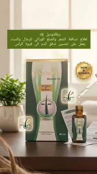 بيرفكتوديل 5% - زيت الشعر للرجال والنساء