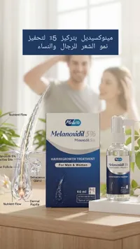 ميلانوكسيديل 5% - ملانو