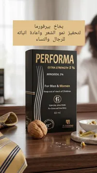 بخاخ بيرفورما لنمو الشعر - Performa