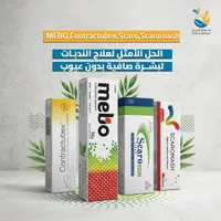 مجموعة ميبو للعناية بالبشرة - كونتراكتوبكس وسكارو وسكاروماش