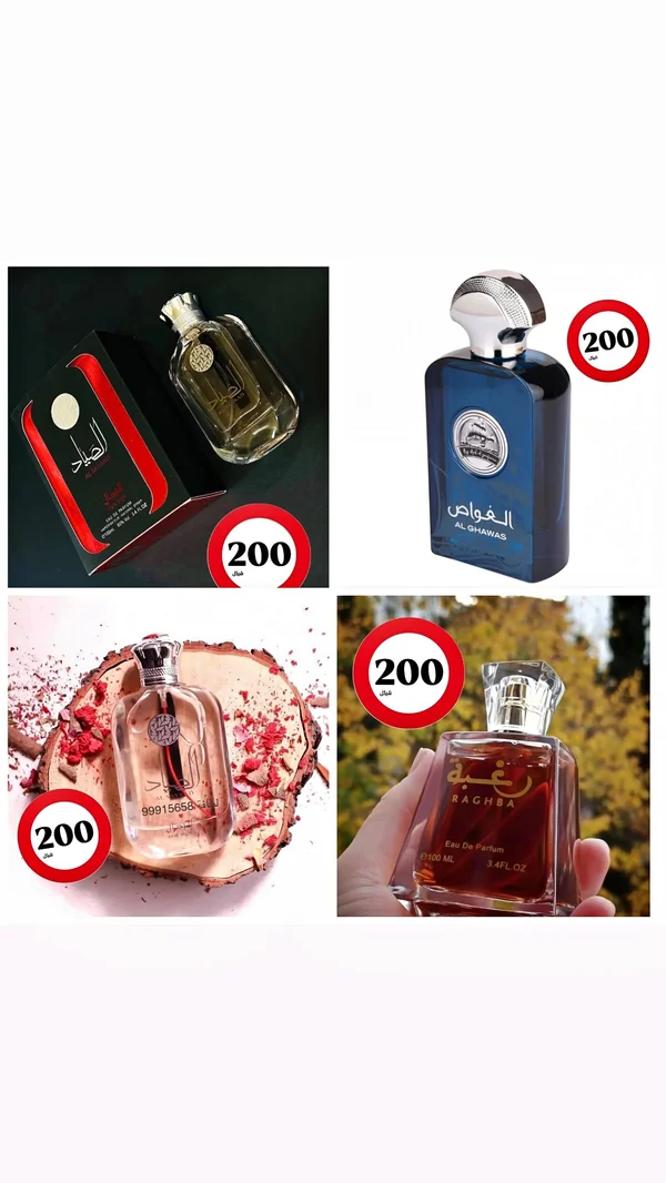 عطر الغواص - لطافة (Lattafa) - عطور وإكسسوارات شبابية - سوق غزة