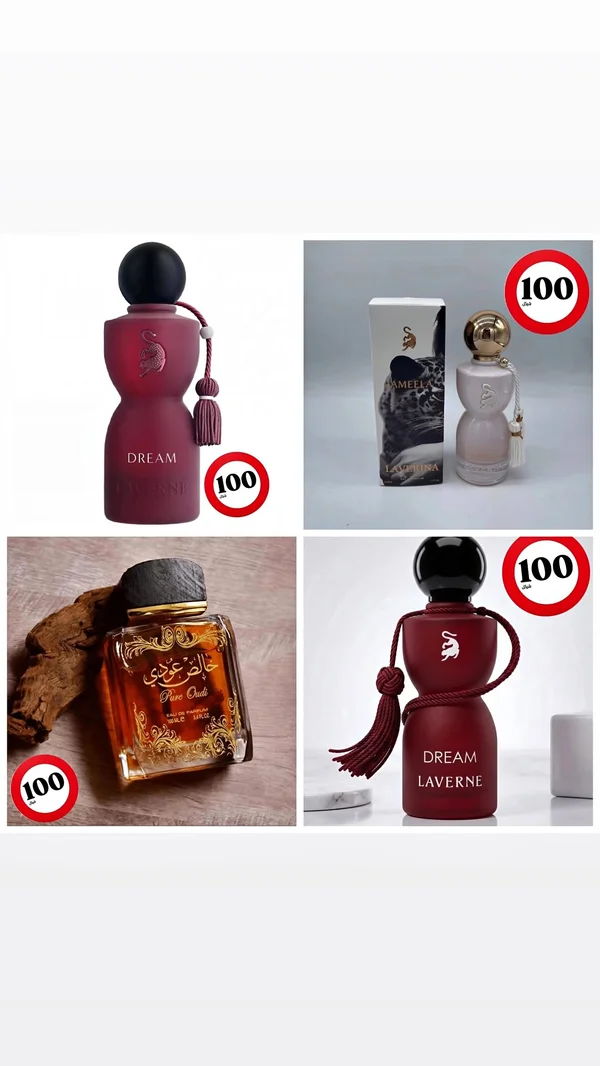 عطر دريم - لافيرن (Laverne) - عطور وإكسسوارات شبابية - سوق غزة
