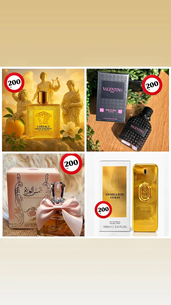 عطر إيروس إنيرجي - فيرساتشي (Versace) - عطور وإكسسوارات شبابية - سوق غزة