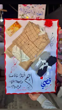 مجموعة ملابس أطفال فاخرة