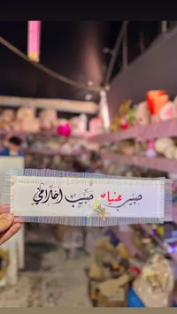 شريط عشيان مجيد الإماراتي