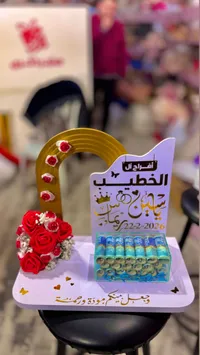 مجموعة هدايا الخطوبة الذهبية الفاخرة