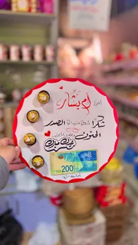 كرت معايدة - شوكولاتة ذهبية مع أموال