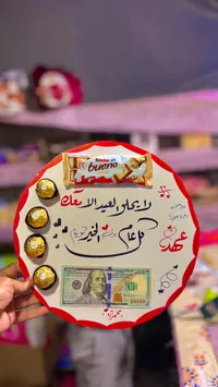 كرت معايدة مع شوكولاتة كيندر بوينو