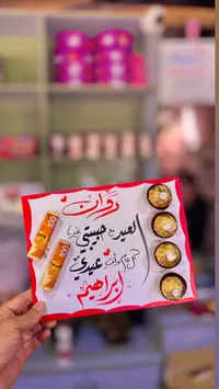 كرت معايدة درافت