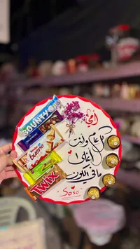سلة هدايا شوكولاتة وحلويات مختارة