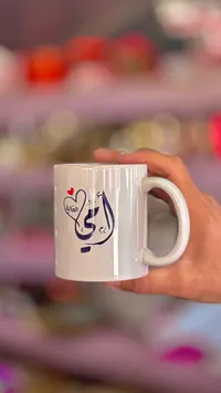 مج الحب - تصميم عربي