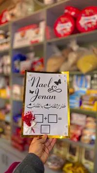 بطاقة هدية نايل جنان