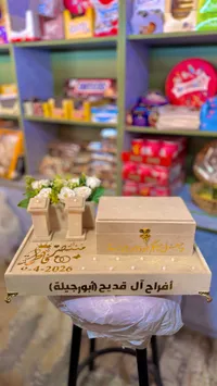 صندوق هدايا فاخر مع تحف ديكورية - آل قديد
