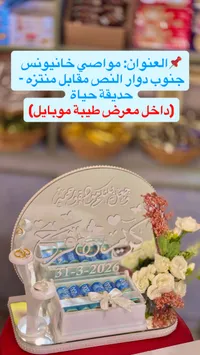 صينية تقديم هدايا ومجوهرات بتصميم مرآة