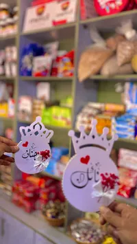 تعليقة ديكور رمضان - تاج وقلب بنفسجي