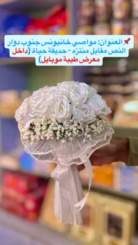 باقة ورود بيضاء فاخرة - حديقة حياة