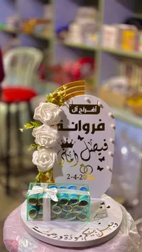 تشكيلة أكسسوارات وهدايا فروانة - أطراف