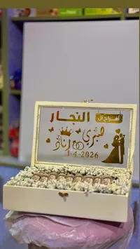 صندوق هدايا النجار - تشكيلة أكسسوارات وهدايا فاخرة