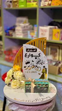 تشكيلة أكسسوارات وهدايا - أفراح الـ