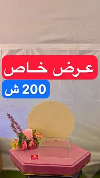 صينية تقديم المهر - عرض خاص
