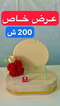 صينية تقديم المهر - تصميم فاخر