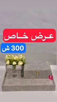 صينية تقديم المهر - عرض خاص