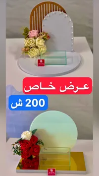 صينية تقديم المهر - عرض خاص