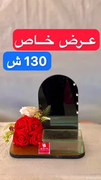 صينية تقديم المهر عرض خاص - 130 شيكل