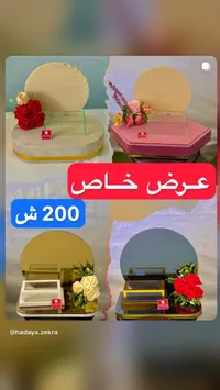صندوق هدايا أفراح - حضايا زكرا