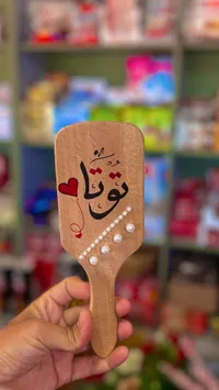 مغرفة خشبية تذكارية بتصميم توتة