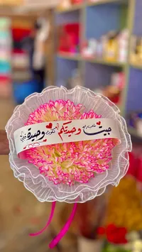باقة زهور التهنئة والمناسبات - جيت وصيتكم