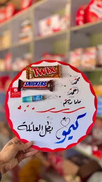 لوحة هدايا وشوكولاتة مخصصة - متجر ذكرى