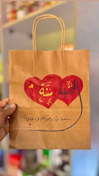 كيس هدايا ورقي بتصميم القلوب والعبارات الرومانسية