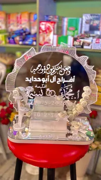 صندوق مهر العروس - تصميم خاص
