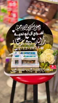 صندوق المهر التذكاري - متجر ذكرى