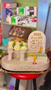 صندوق مهر العروس الفاخر - تصميم خاص