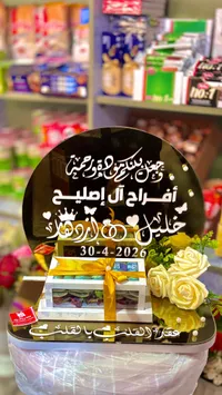 صندوق المهر وتنسيق الخطوبة - متجر ذكري