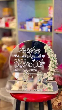 صندوق مهر بتصميم مرآة مخصص - أفراح أبو دقة